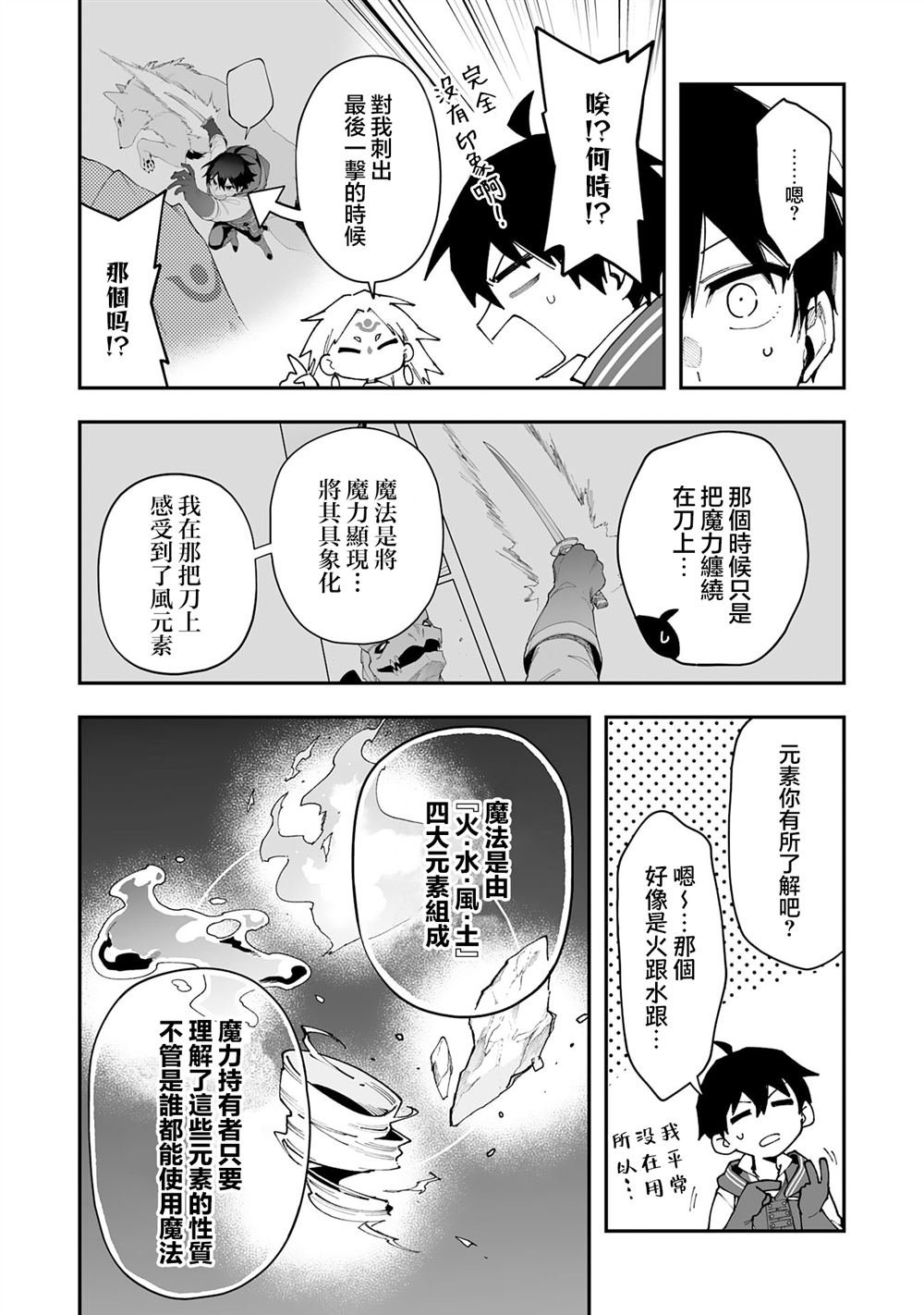 第23.1话