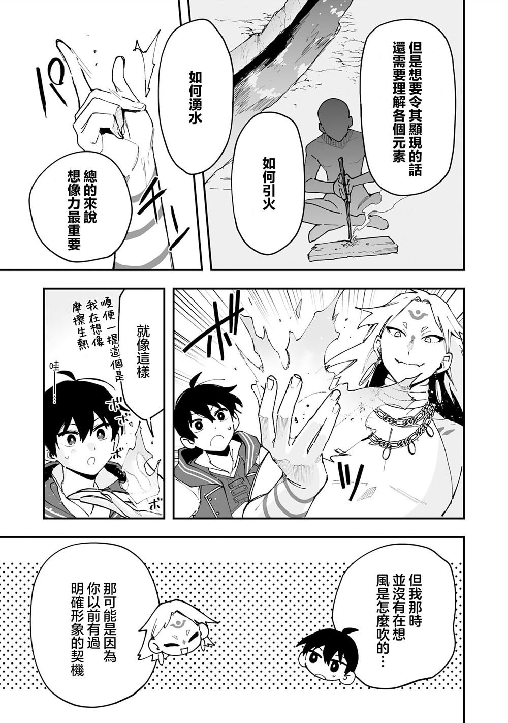 第23.1话