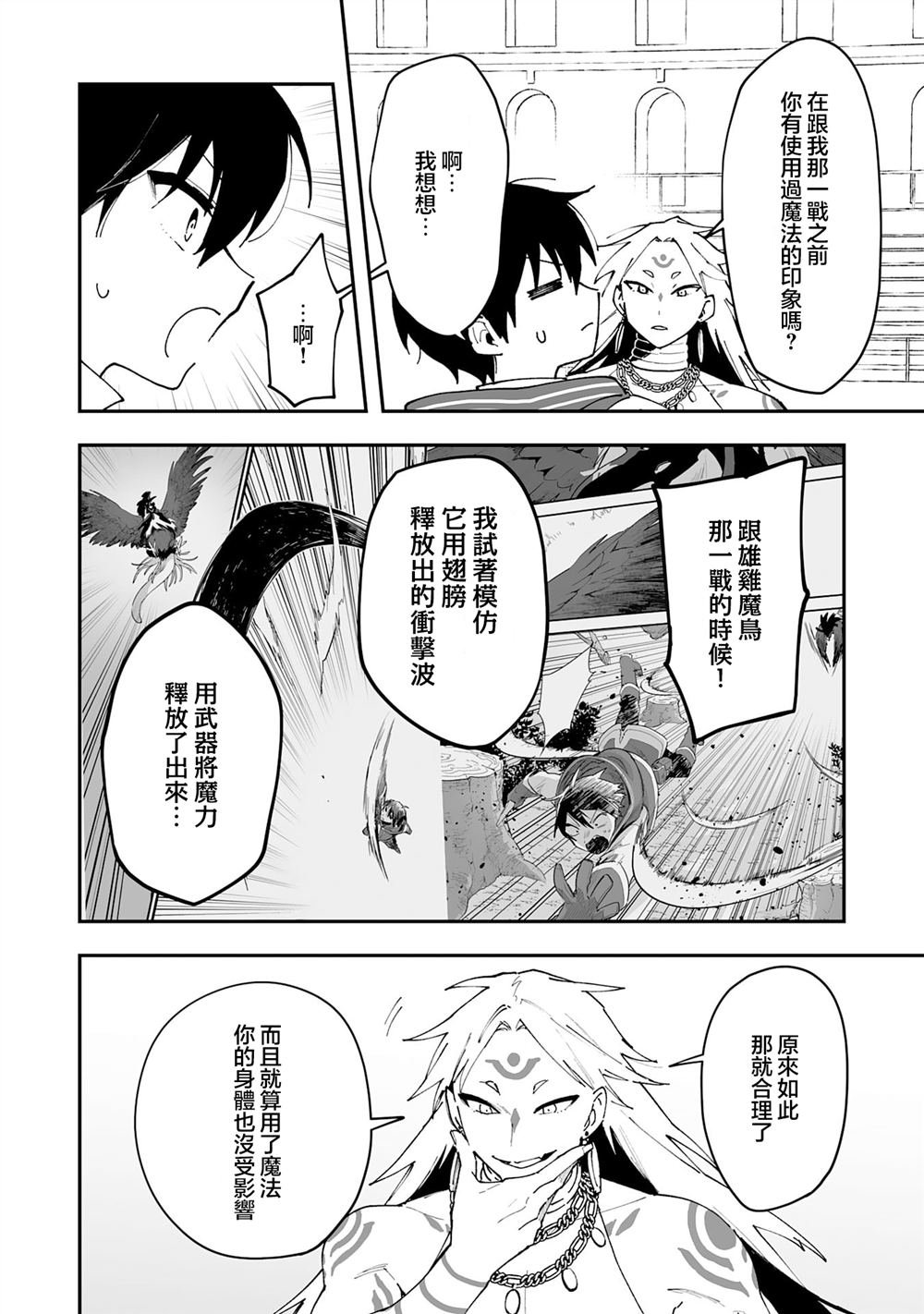 第23.1话