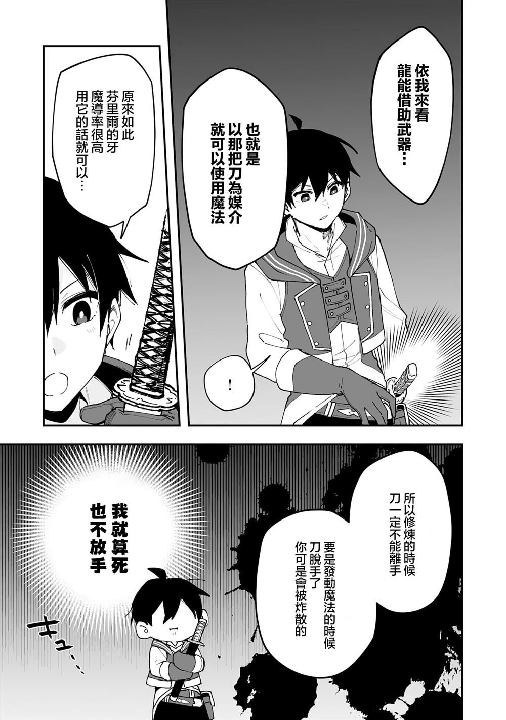 第23.1话