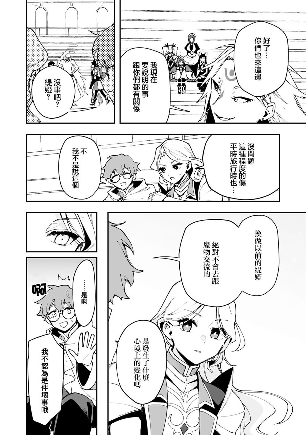 第23.1话