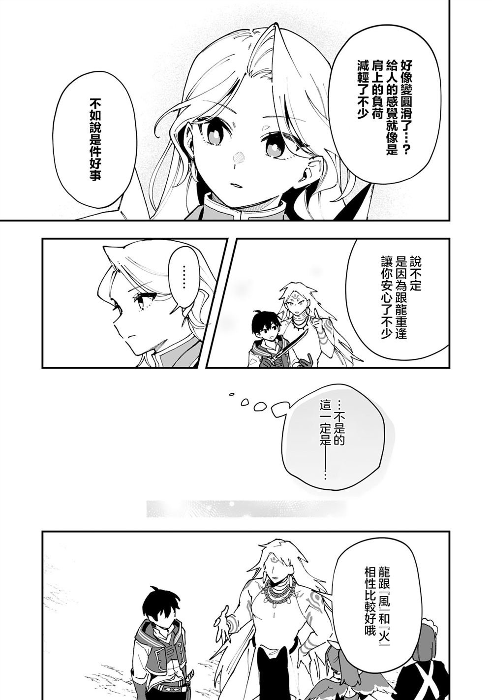 第23.1话