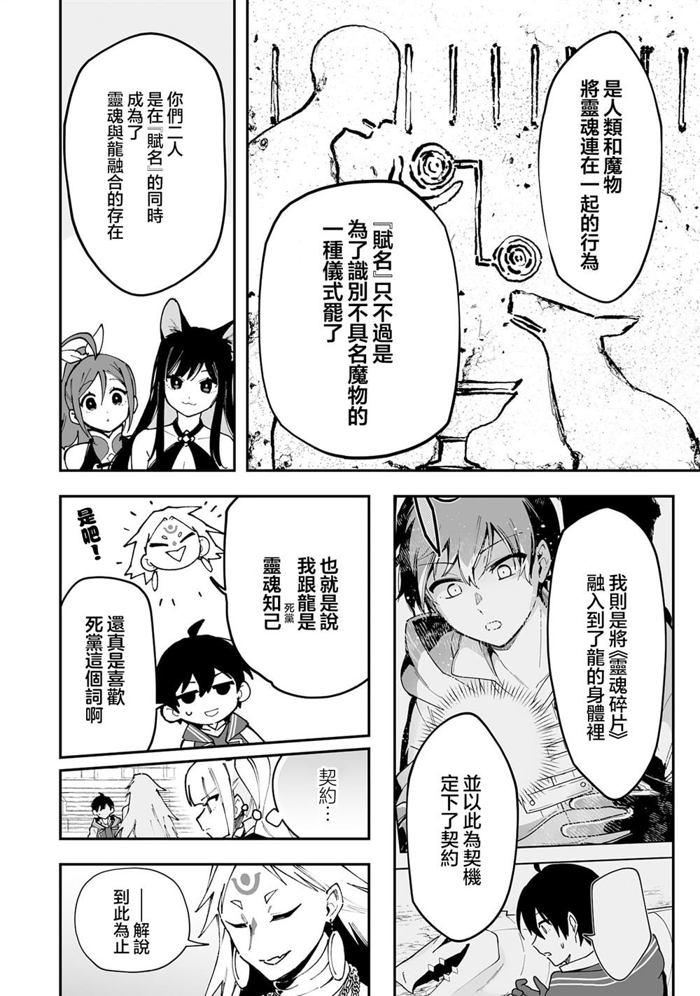 第23.2话