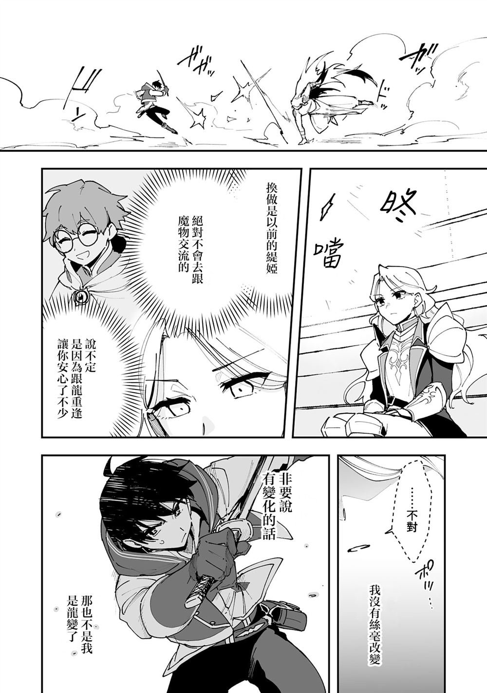 第23.2话