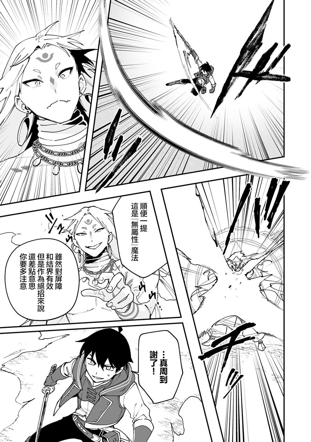 第23.2话
