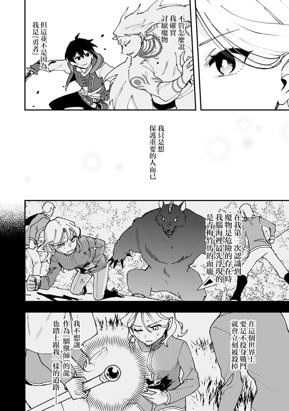 第23.2话