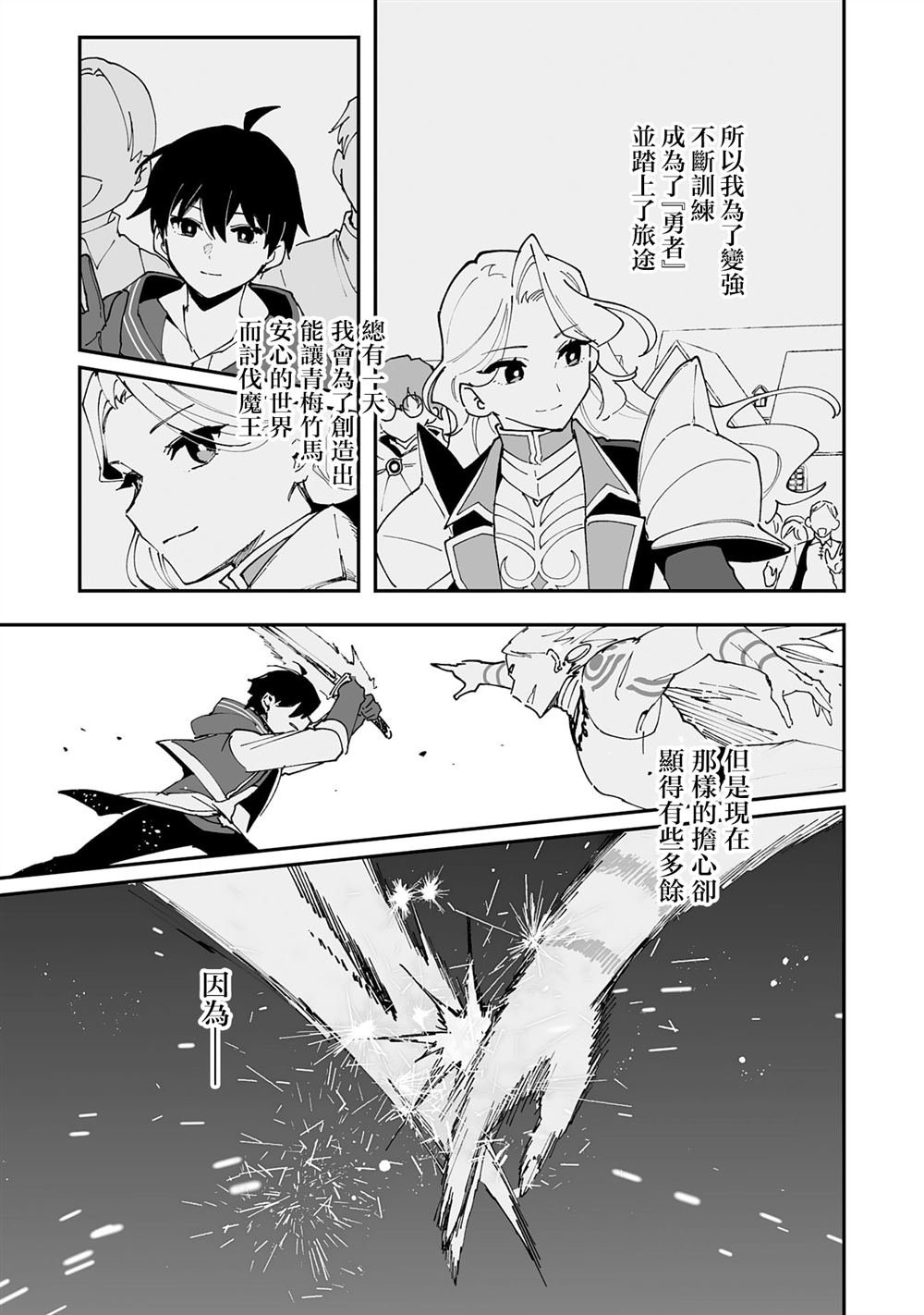 第23.2话