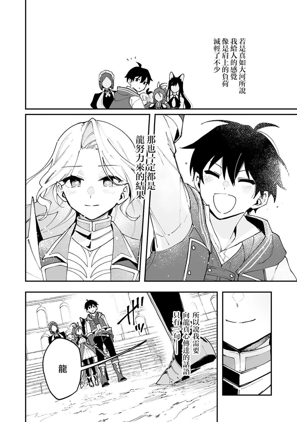 第23.2话