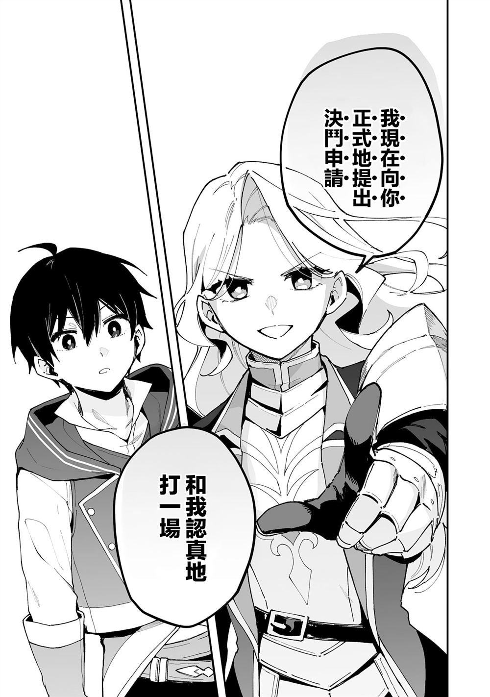 第23.2话