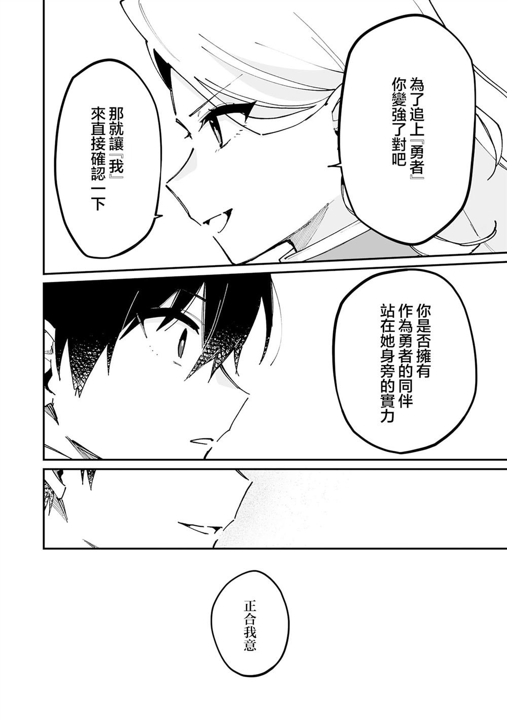 第23.2话