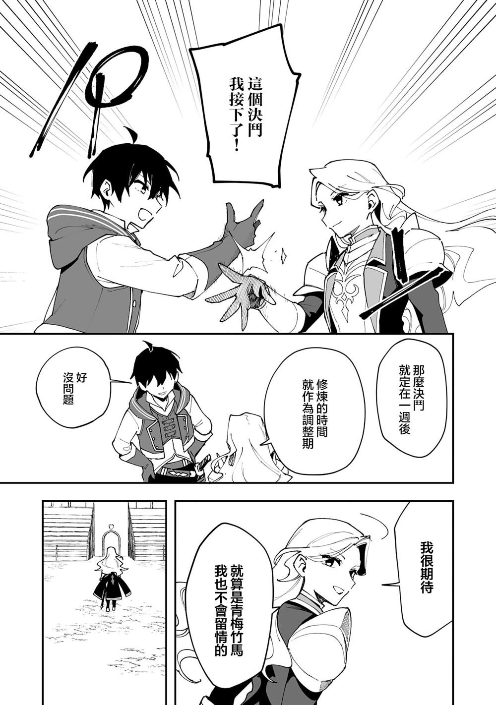 第23.2话