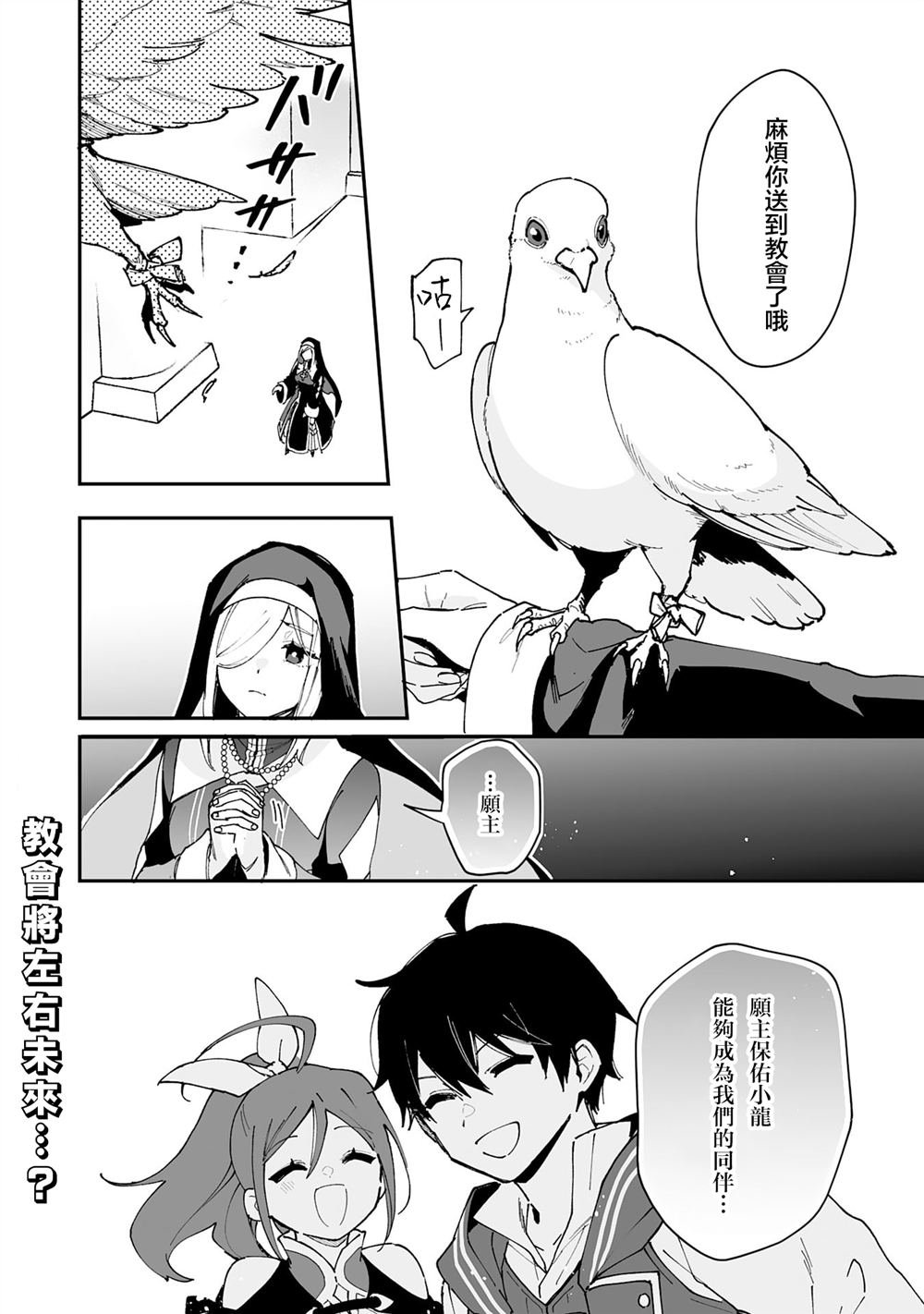 第23.2话
