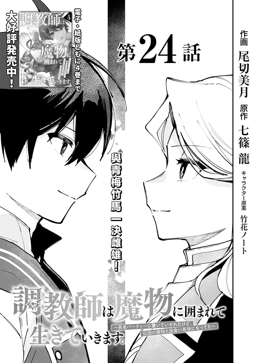 第24.1话