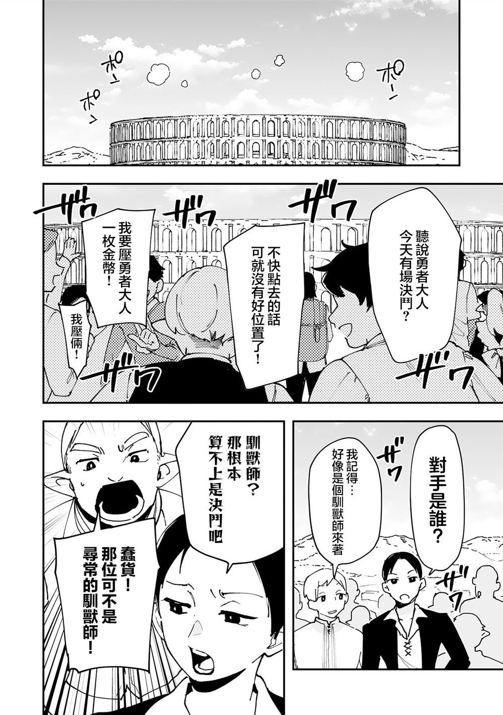第24.1话