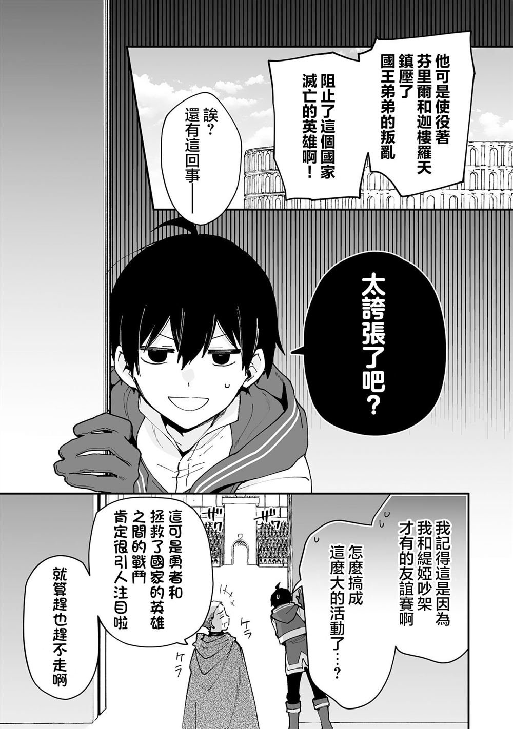 第24.1话