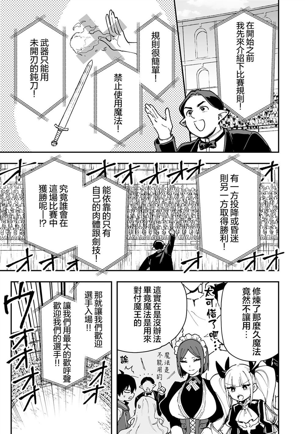 第24.1话