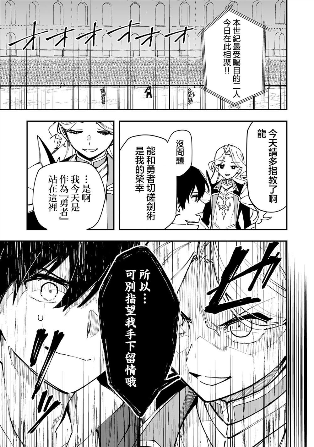 第24.1话