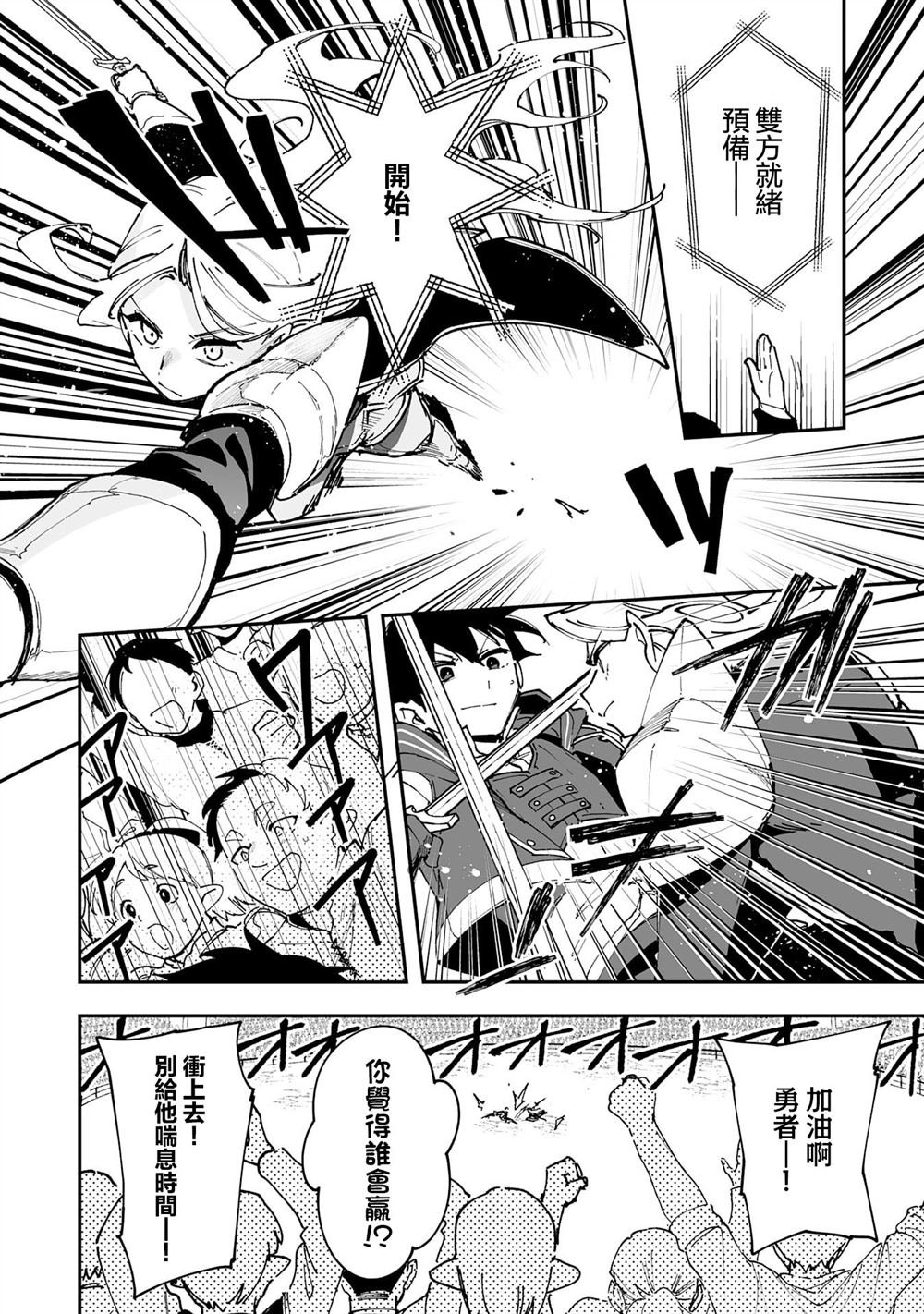 第24.1话