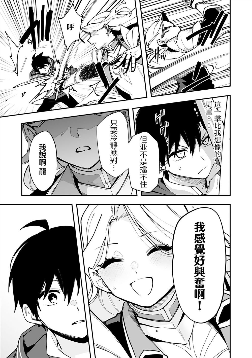 第24.1话