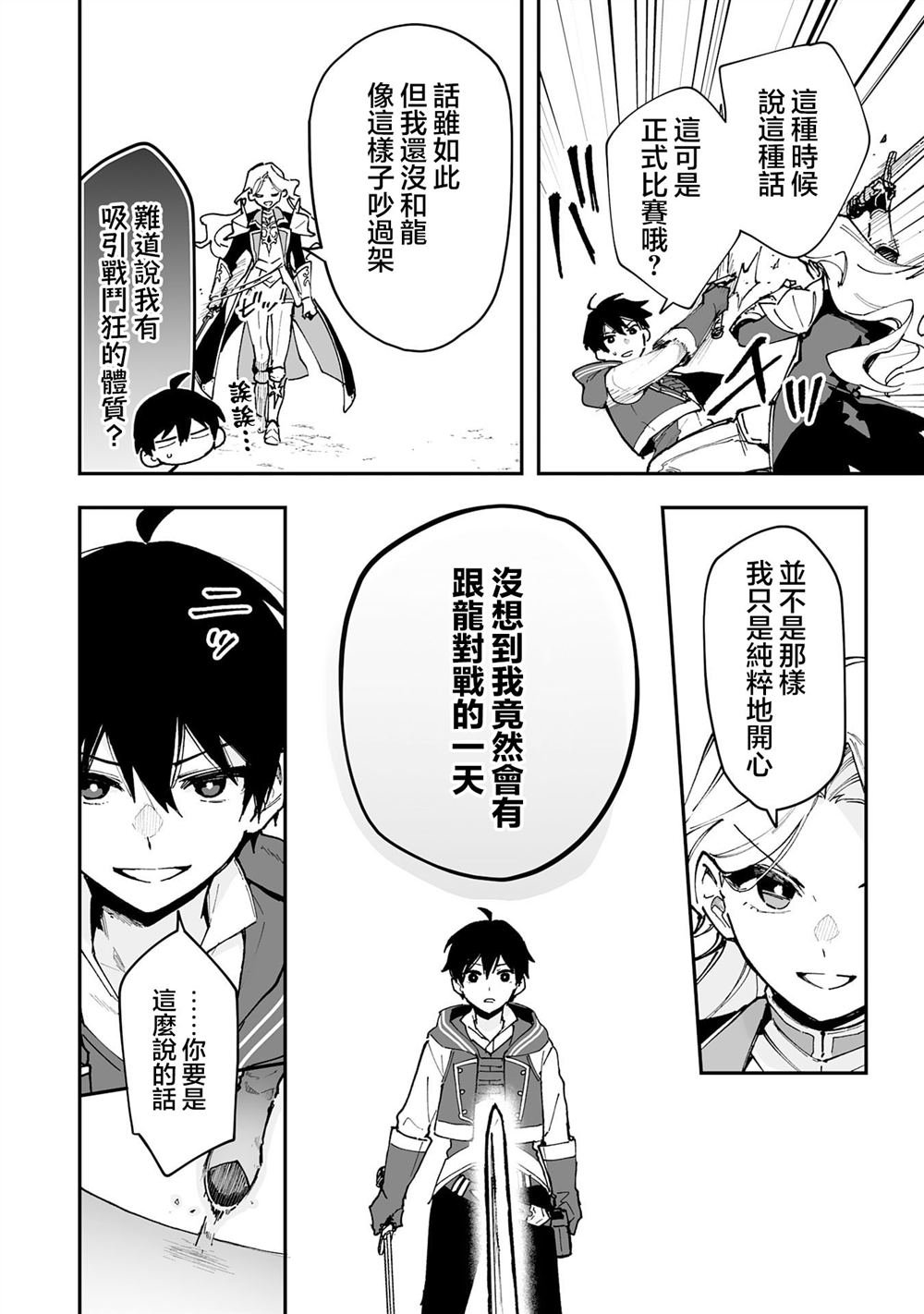 第24.1话