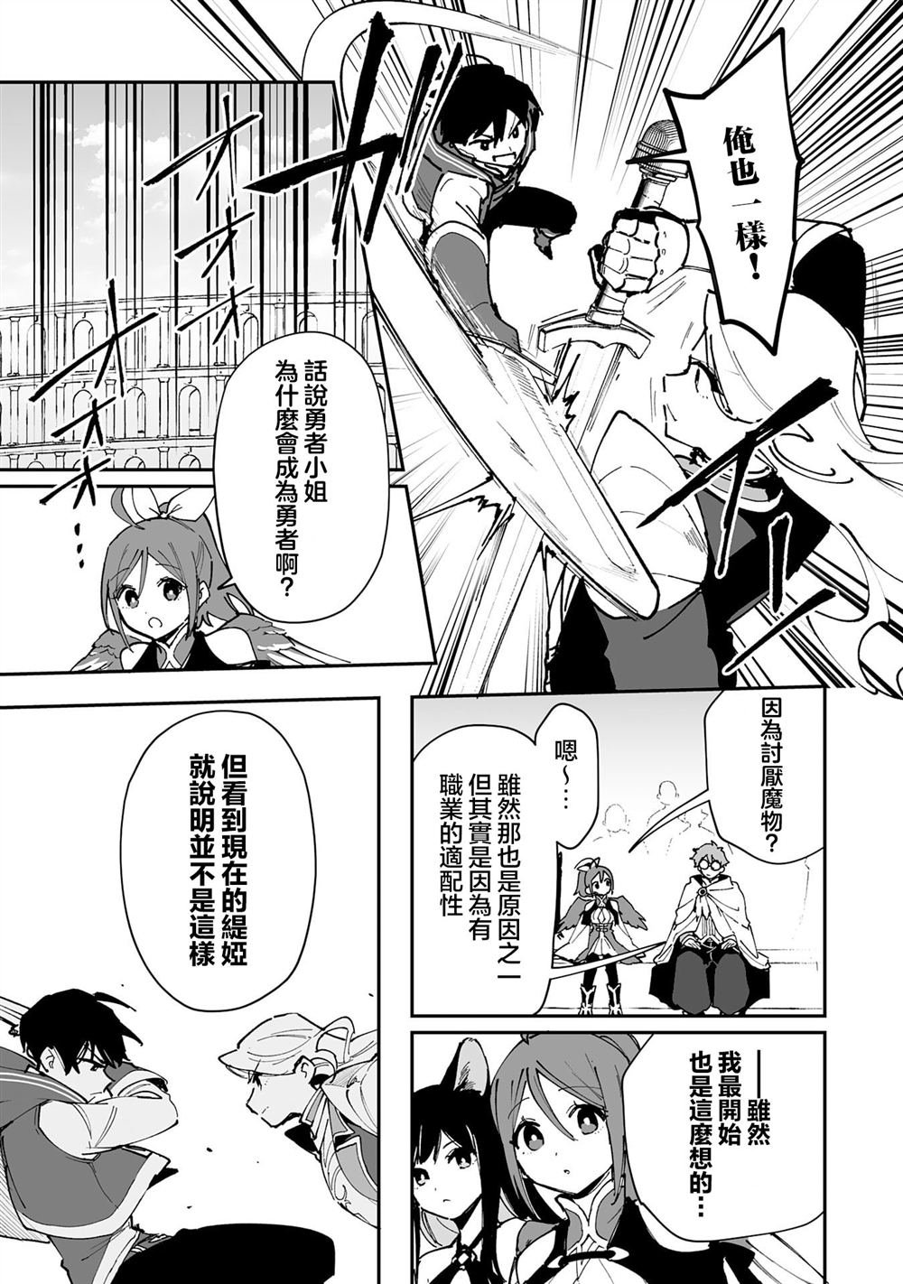 第24.1话