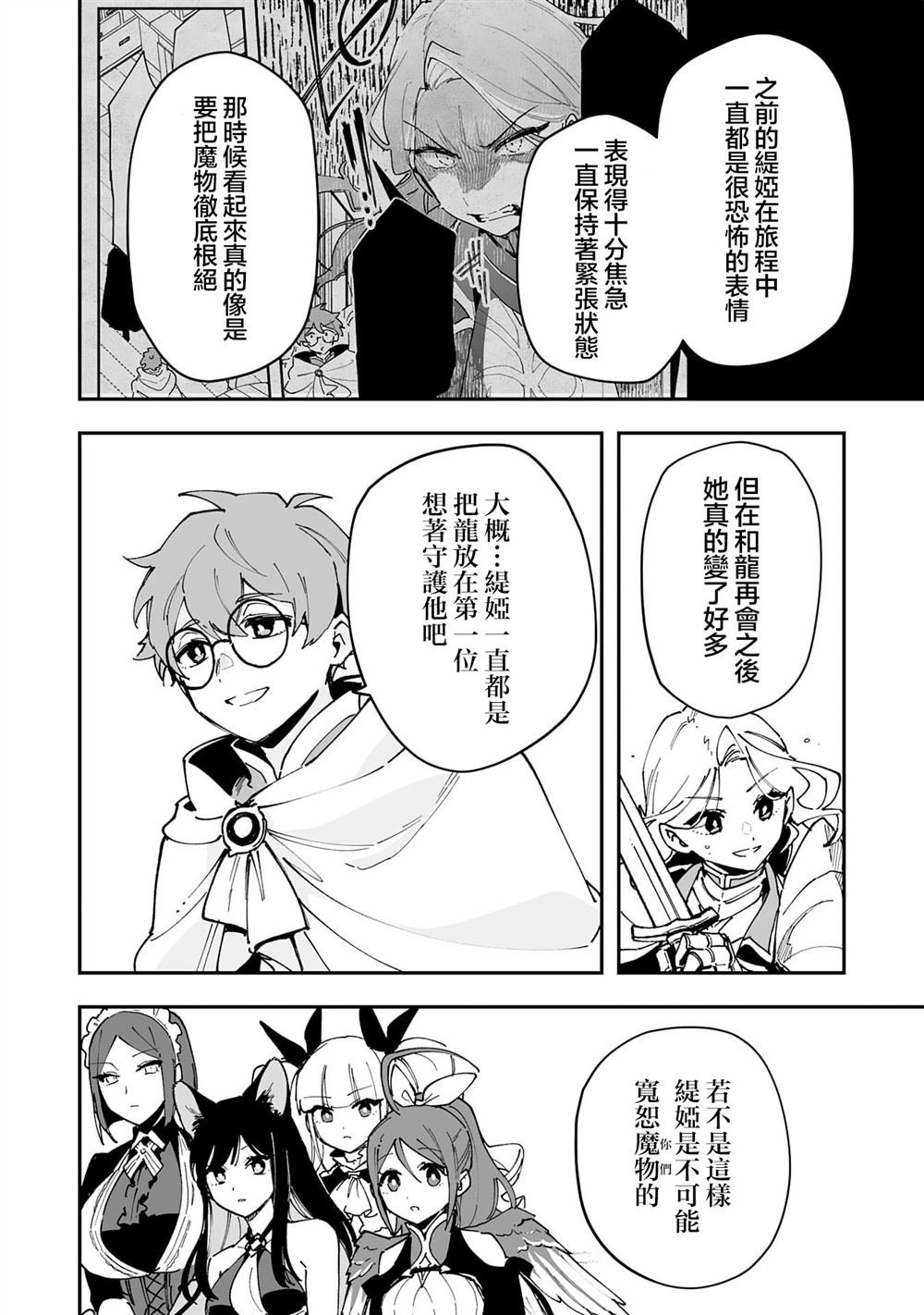 第24.1话