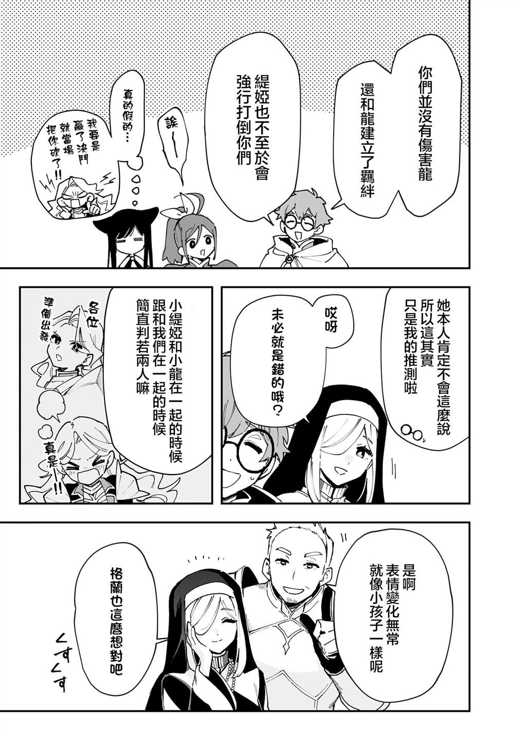 第24.1话