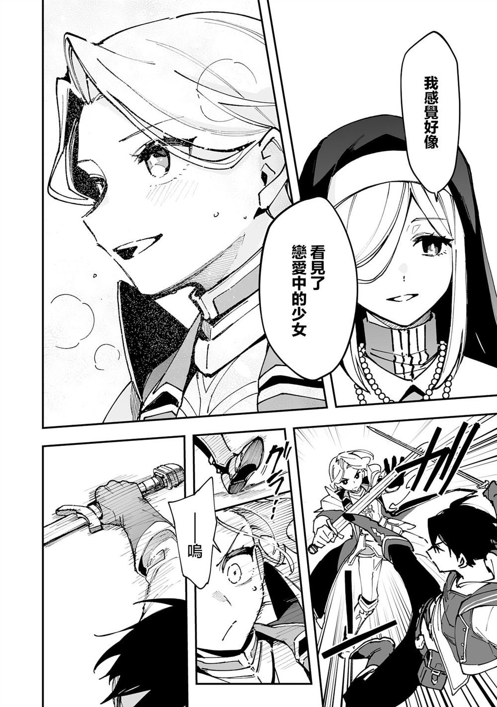 第24.1话