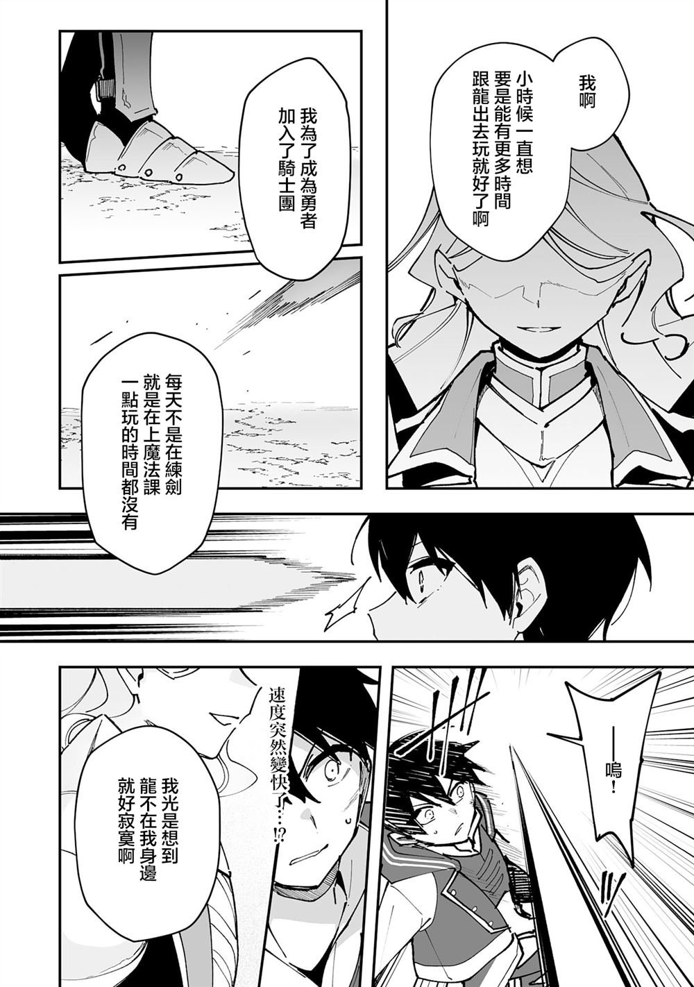 第24.2话