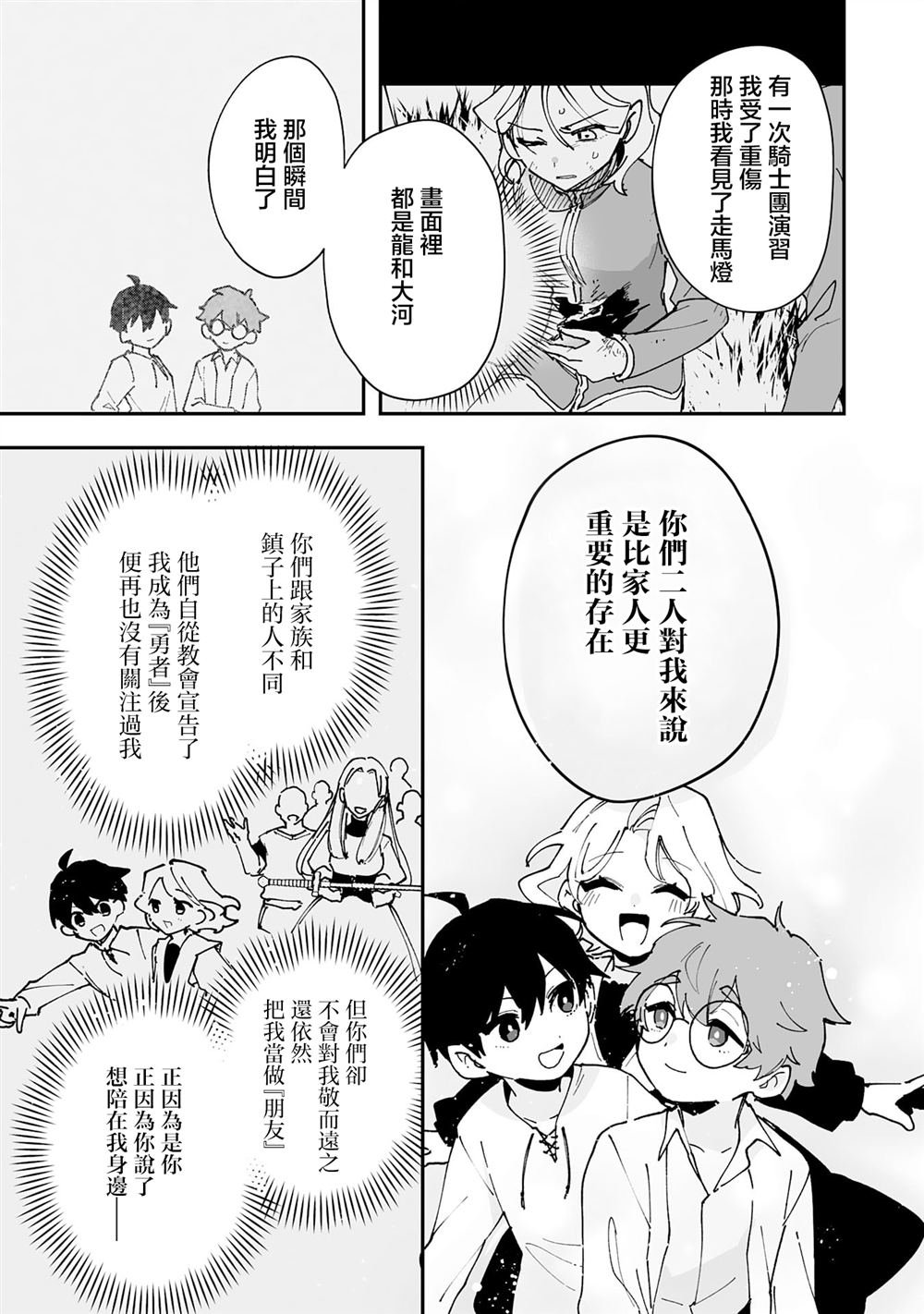 第24.2话