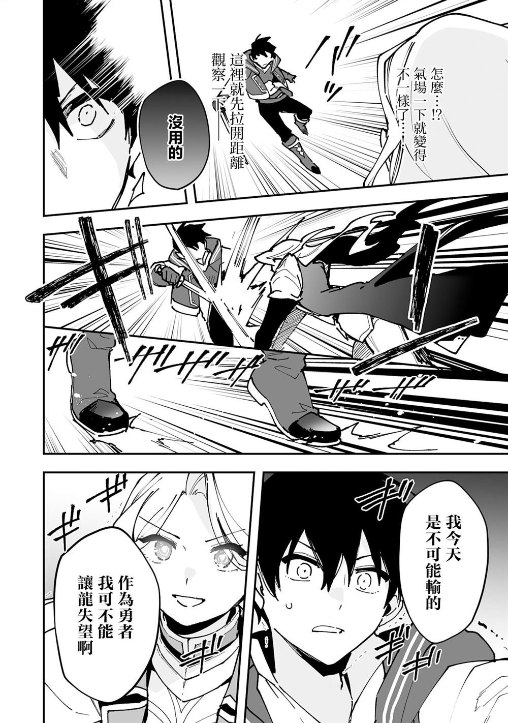 第24.2话