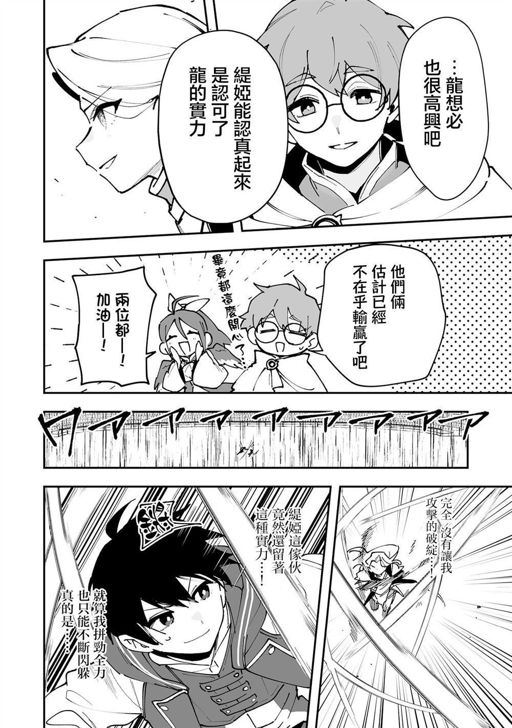 第24.2话