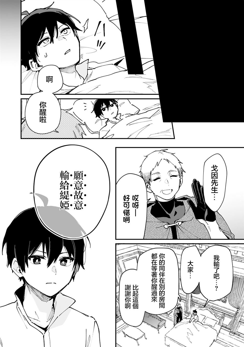第24.2话