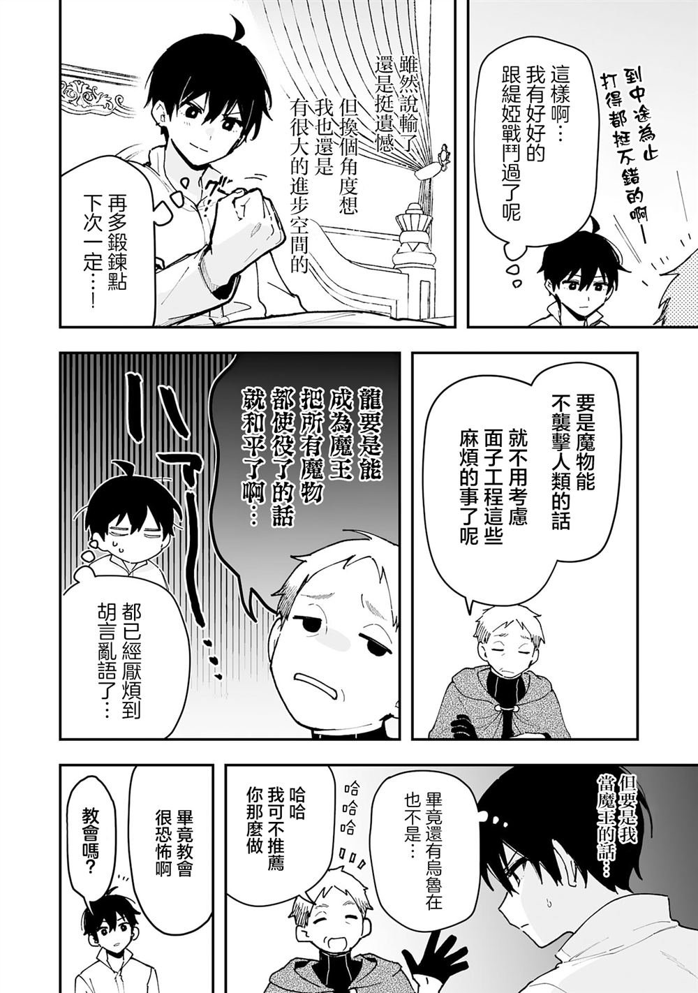 第24.2话