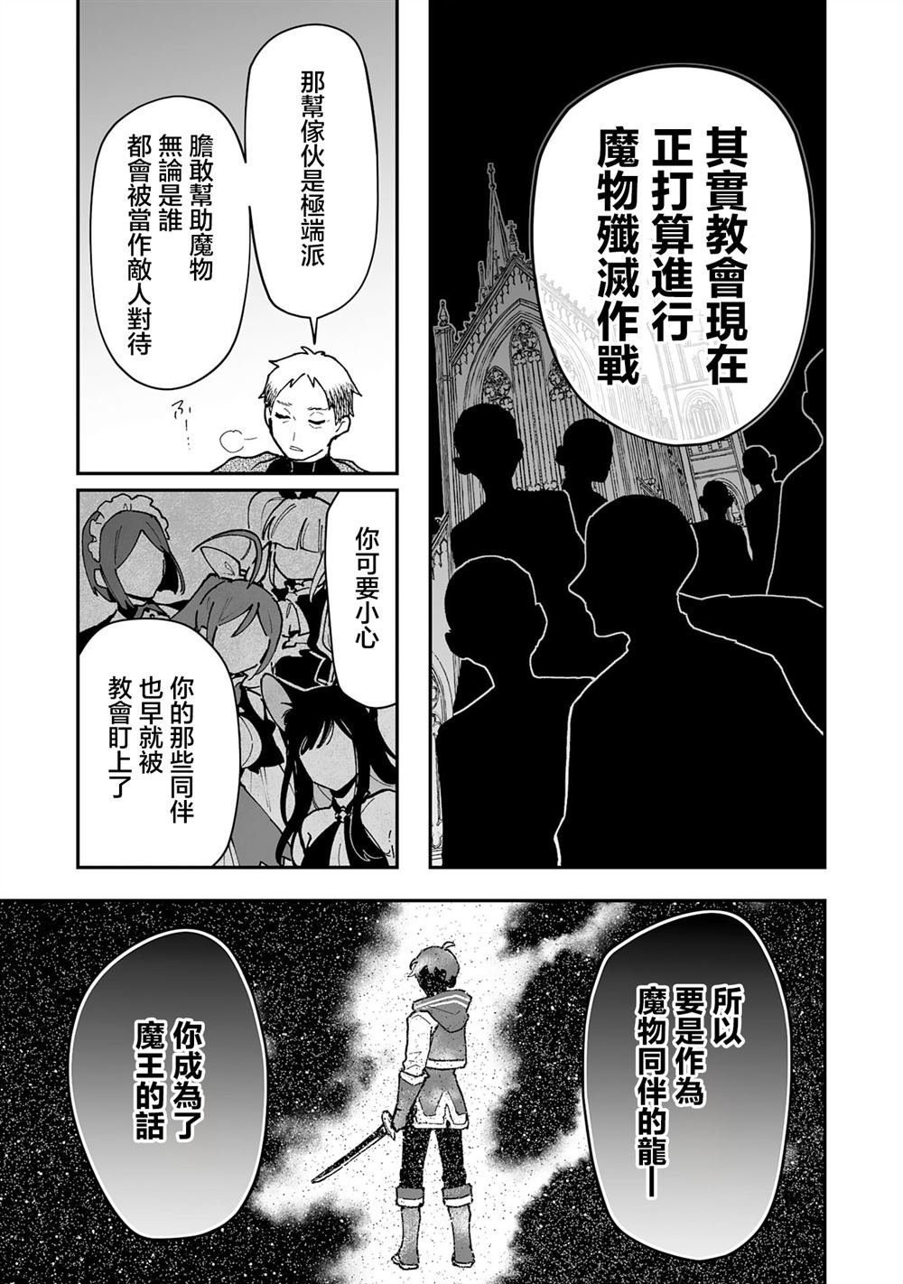 第24.2话