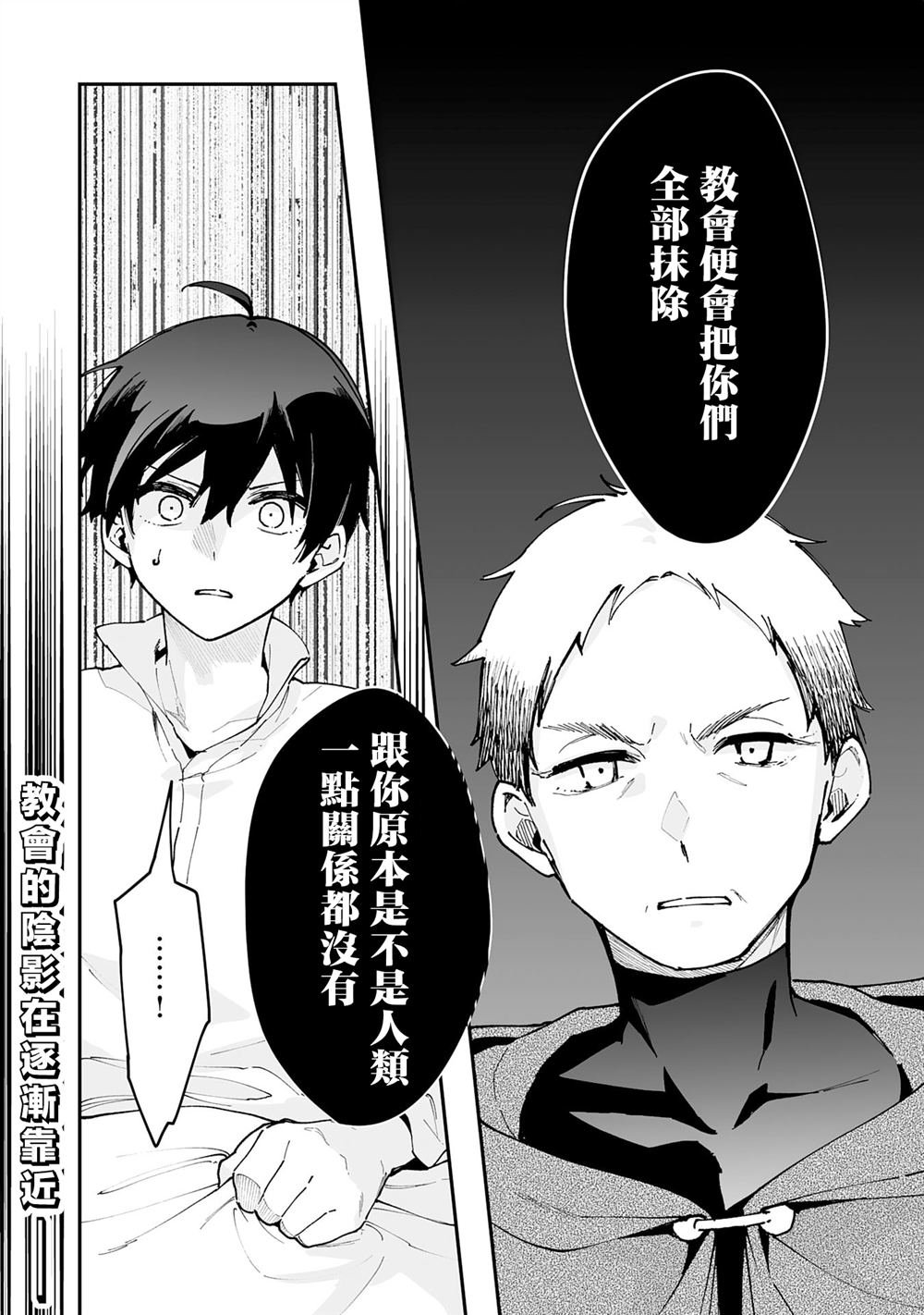 第24.2话