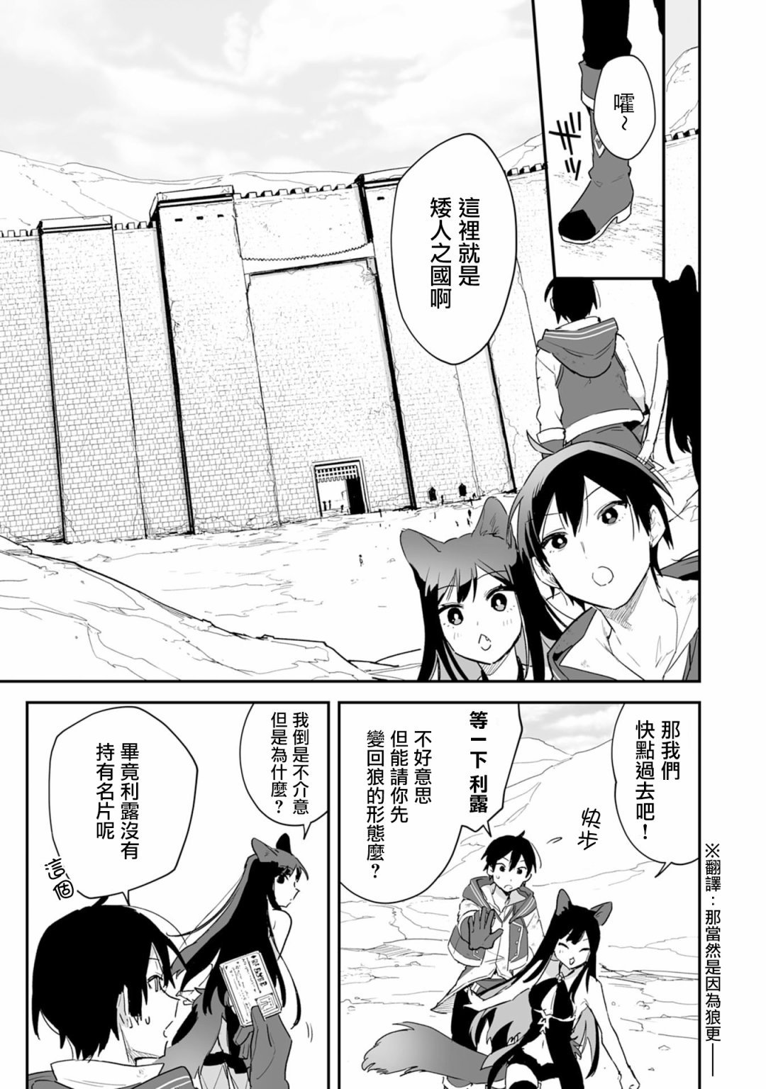 第3.2话