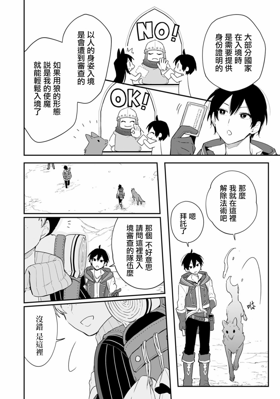 第3.2话