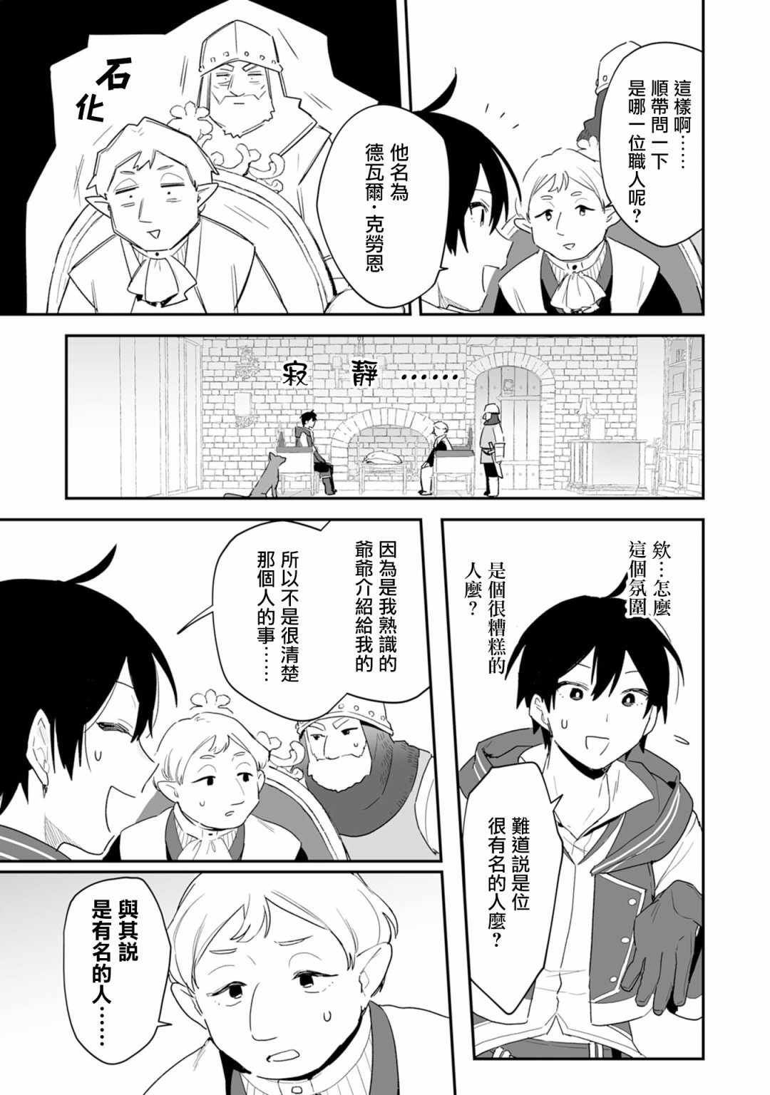 第3.2话