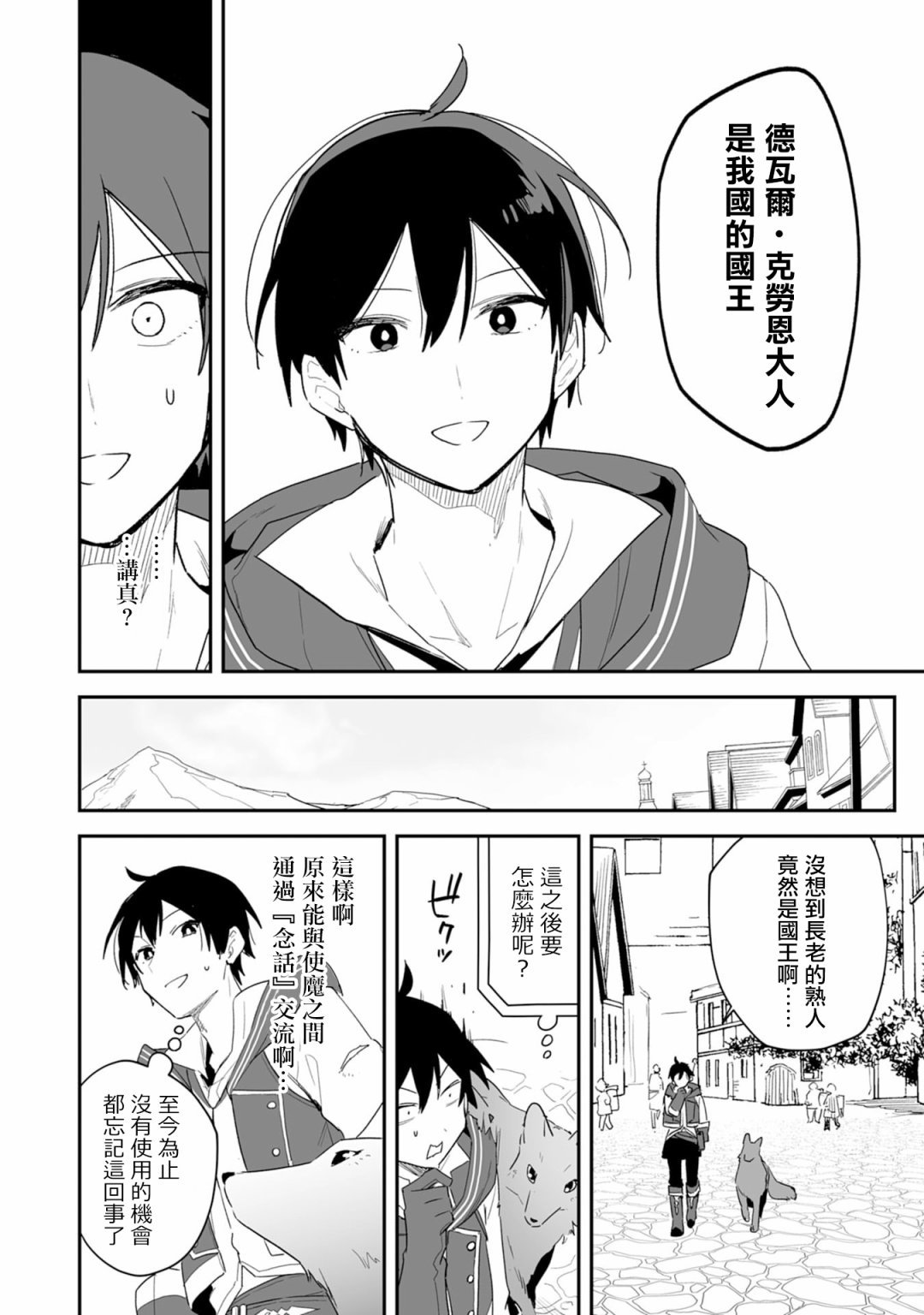第3.2话