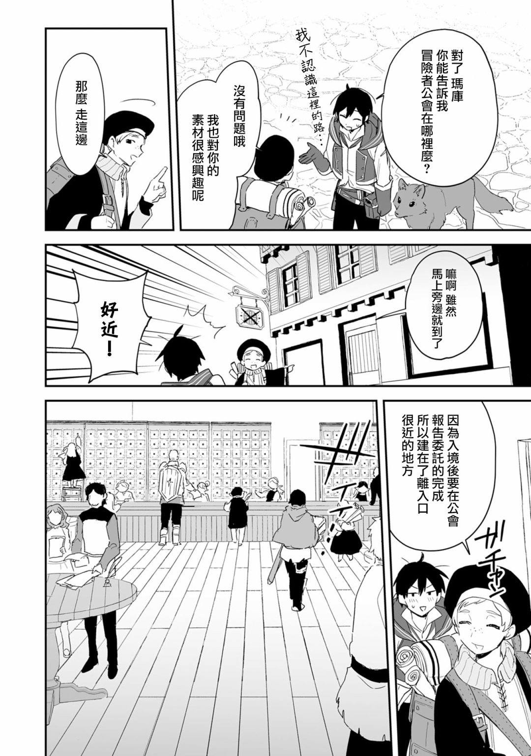 第3.2话