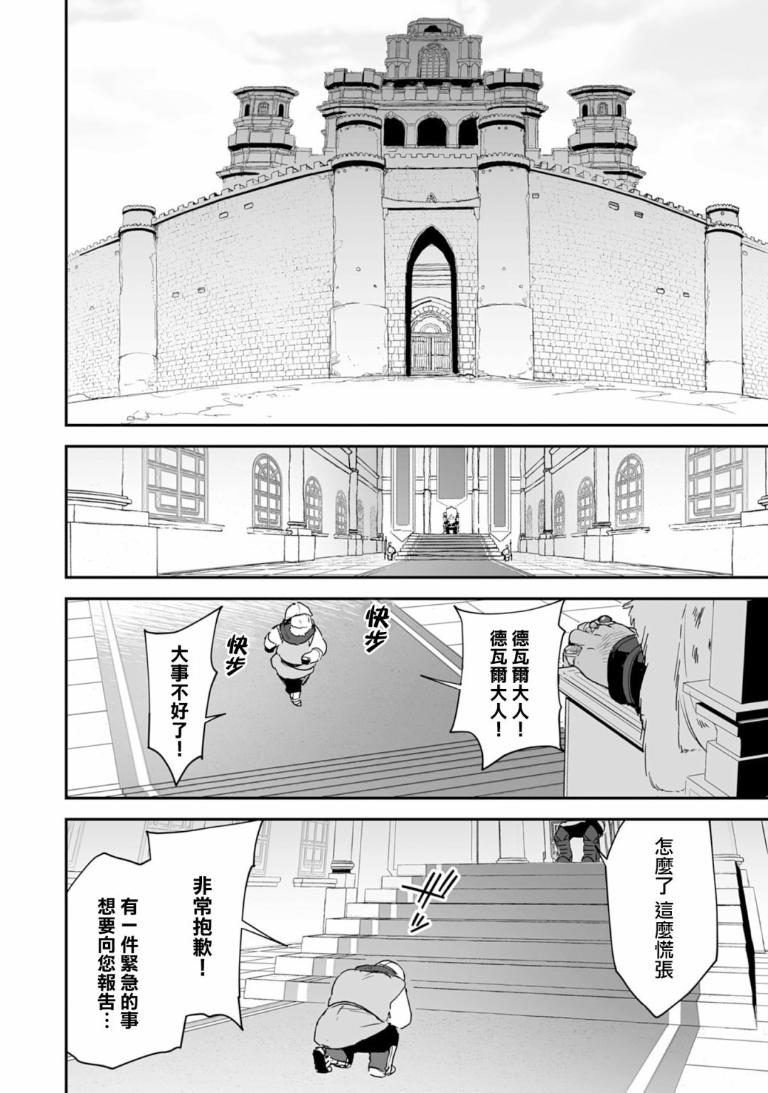 第3.2话