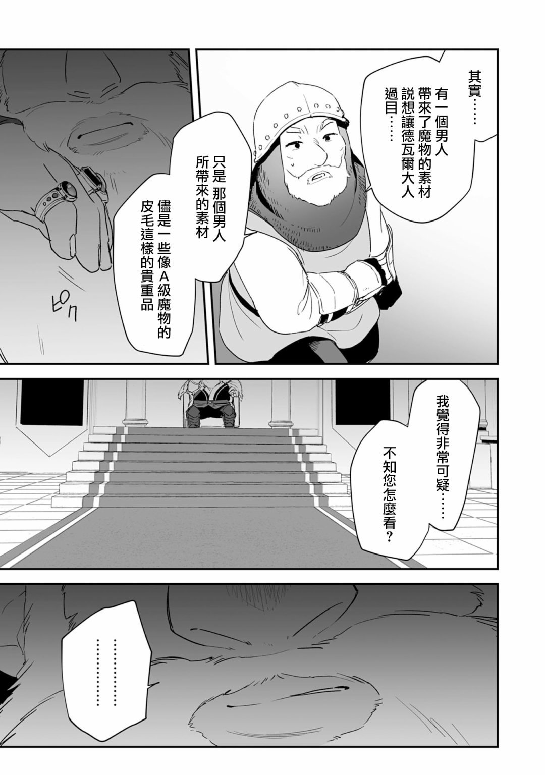 第3.2话