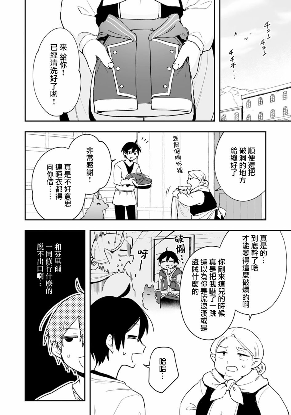 第4.1话