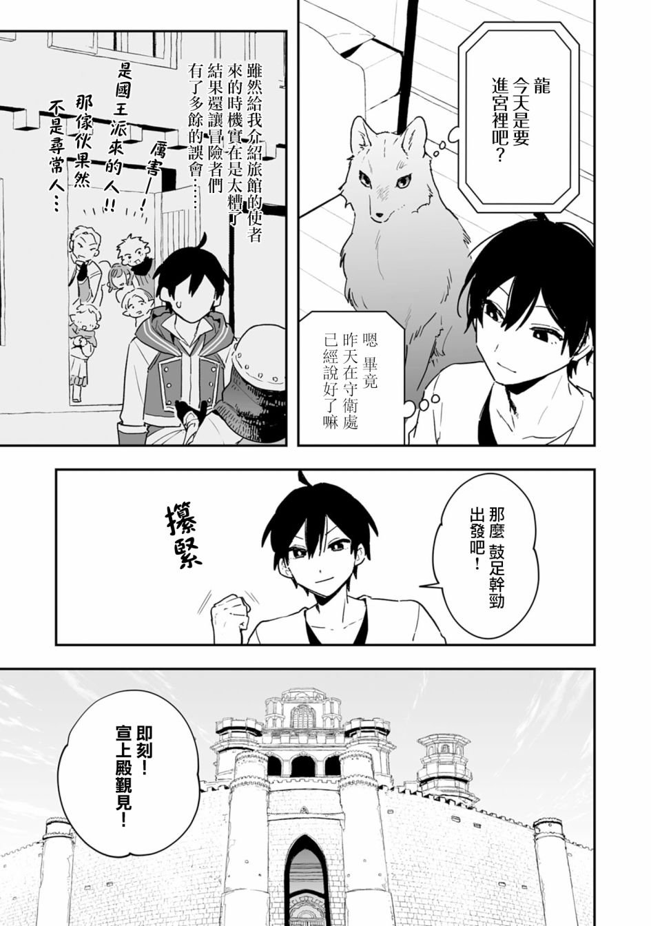第4.1话