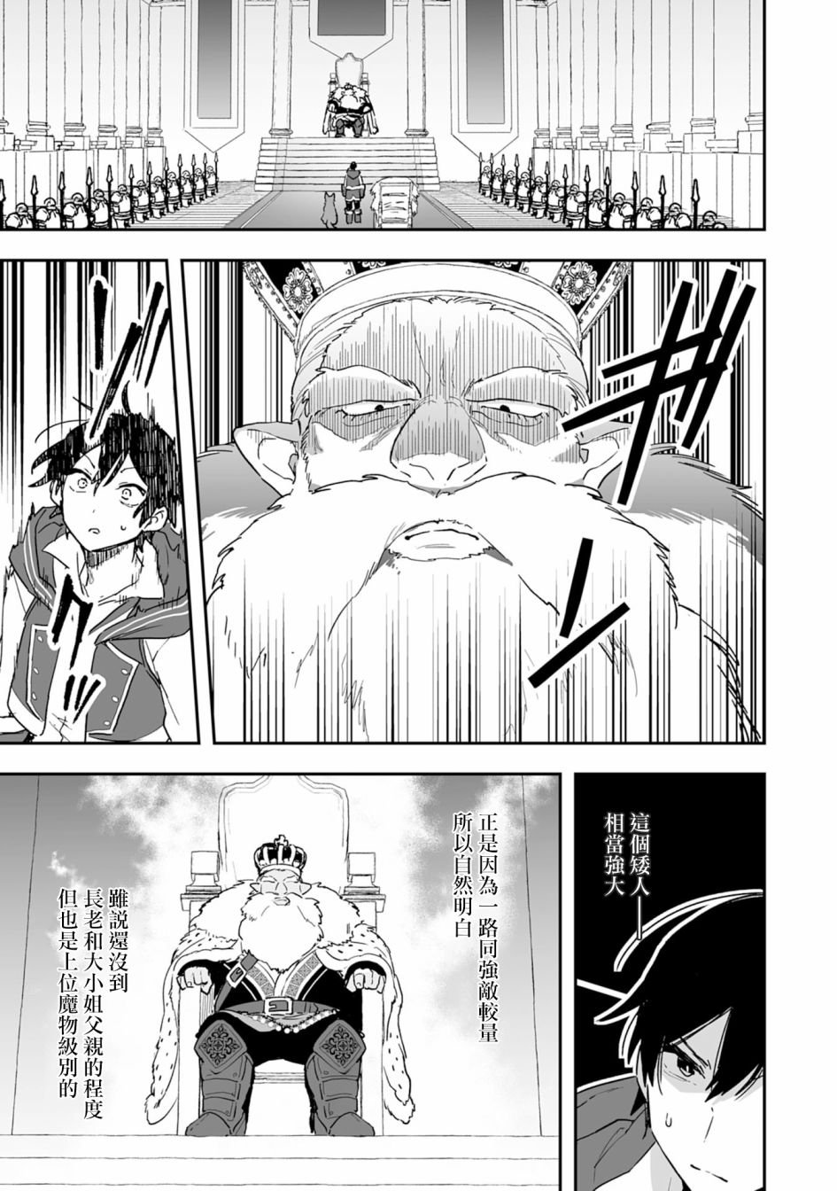 第4.1话