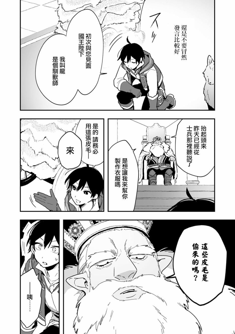 第4.1话