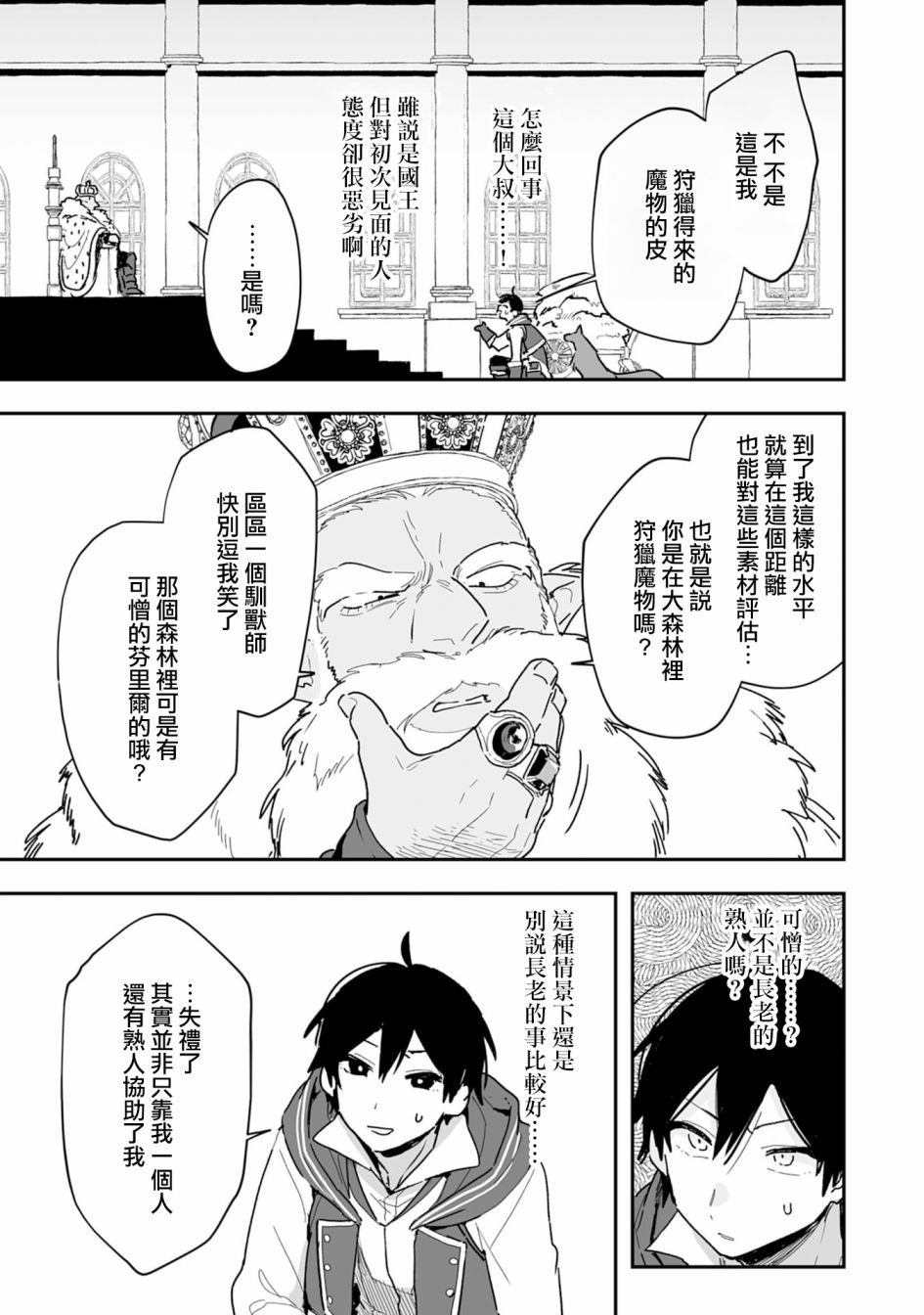 第4.1话