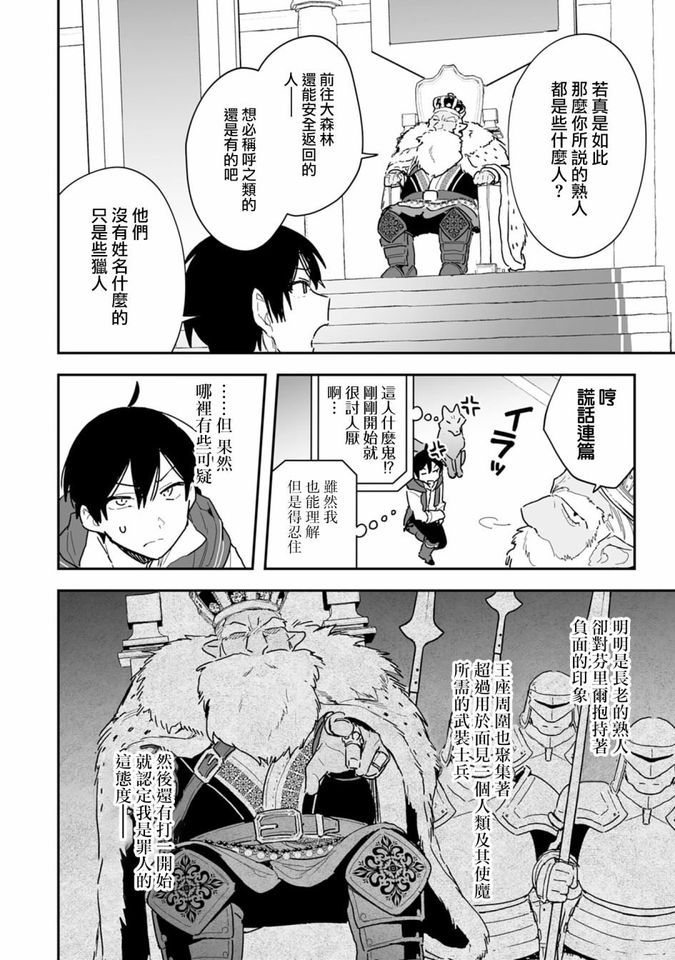 第4.1话