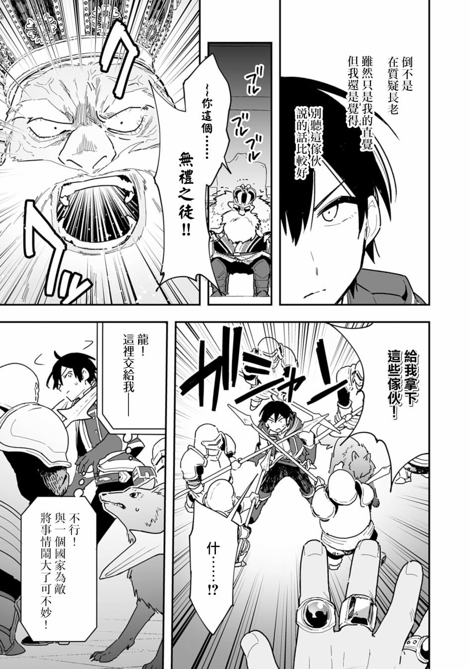 第4.1话